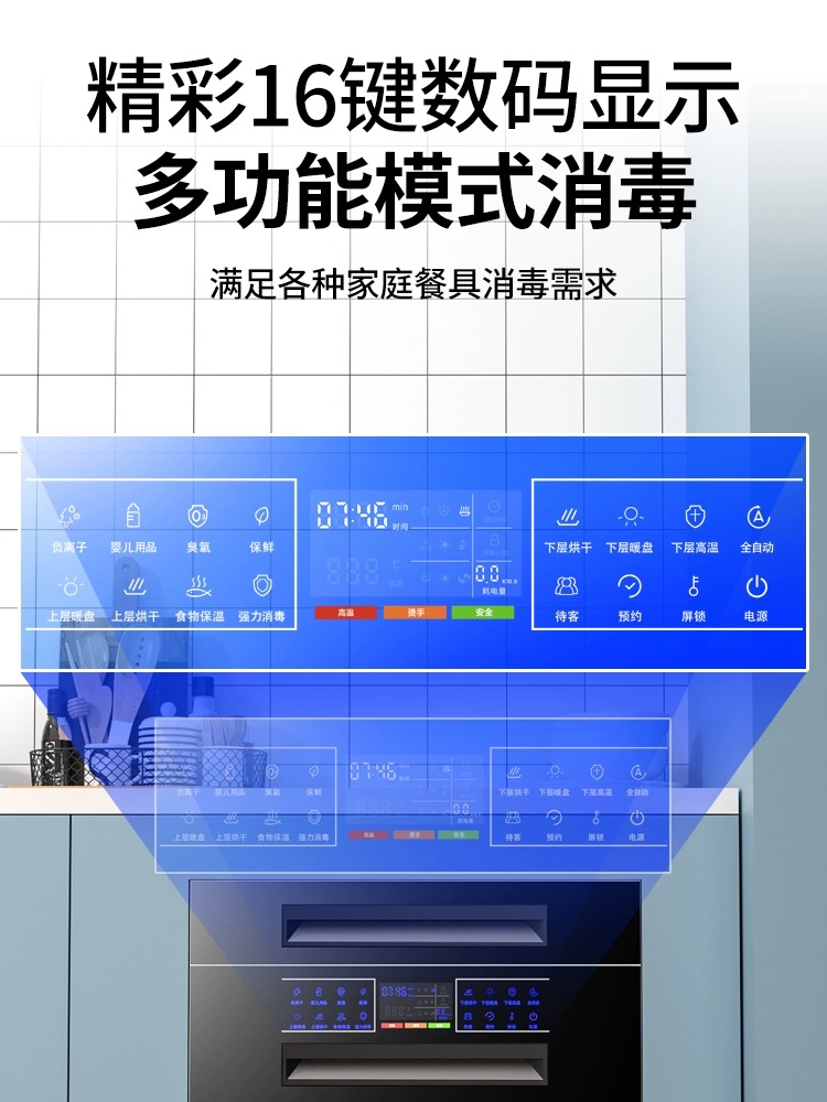 好太太紫外线消毒柜家用厨房小型嵌入式厨房三层120L碗筷消毒碗柜