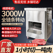 Meat-cutting machine Commercial large electric stainless steel fully automatic multifunction twisted meat high power cut vegetable slicing machine