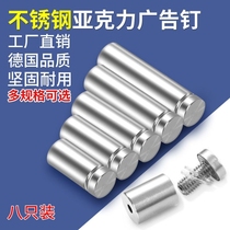 Advertising Nail Stainless Steel Nut Acrylic Plate Sign Trim Advertising Glass Support Fixed Self Tapping Tile Exhibition Board