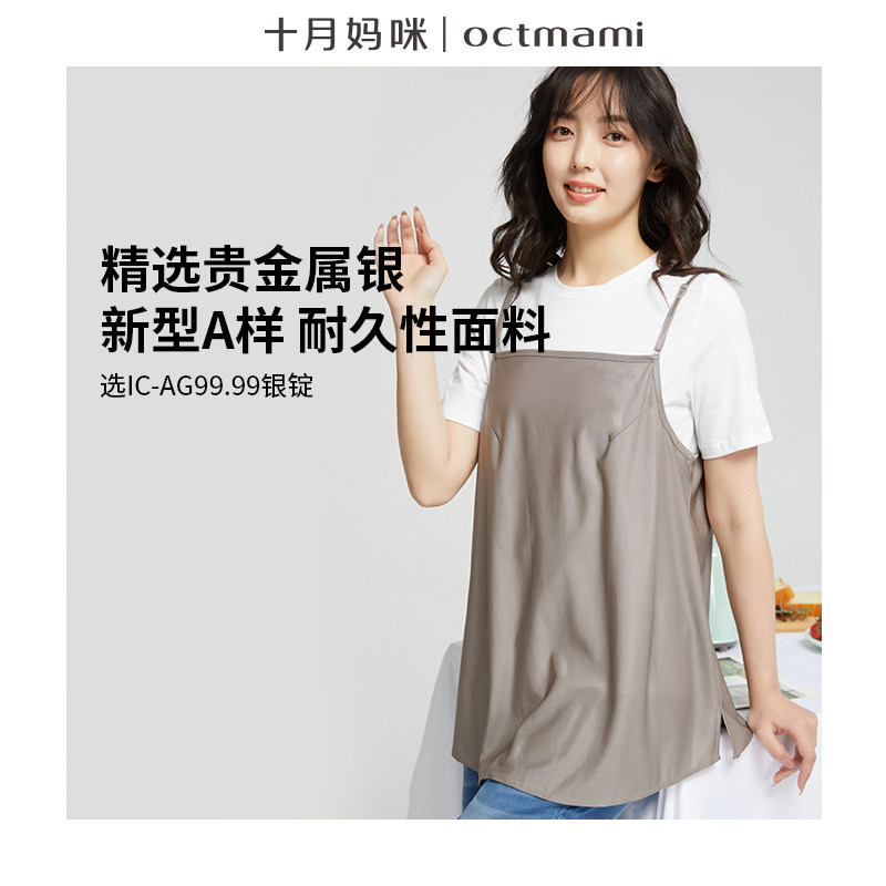 octmami防辐射银纤维孕妇防辐射服 octmami防辐射裙