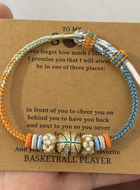 纯手工编织蓝球手绳送同学毕业季生日礼物跨境热销北美风蓝球手链