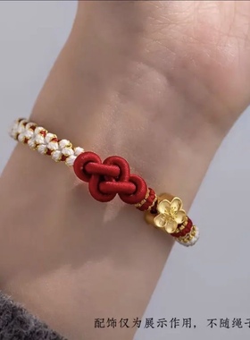 桃心如意结手绳手工编织diy可穿黄金三合龙舟配饰本命年手链