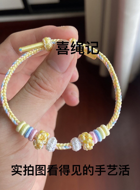 纯手工编织双星仙子卡通手绳diy可穿金饰品多色缤纷儿童闺蜜手链