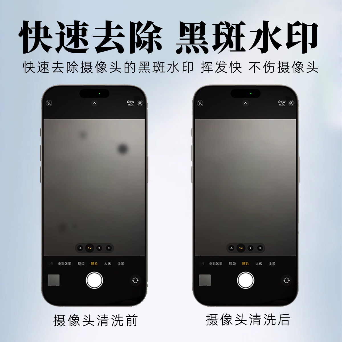 科观科技摄像头免拆洗稀溶剂手机后置像头快速去除黑斑水印清洁水,淘宝优惠券,粉丝福利购,淘宝优惠卷