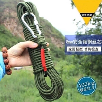 8 mm Wire Core Slow Down Rope Outdoor Climbing Safety Rope Assisted Raw Emergency Escape Nylon Rope Drying Rope