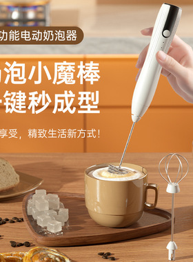 电动奶泡器新款家用无线打奶器电动牛奶起泡器打发器