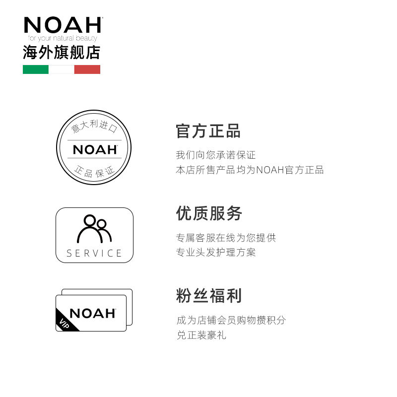 NOAH2.1护发素女柔顺顺滑改善毛躁修复干枯受损头发芒果滋养护发-图2