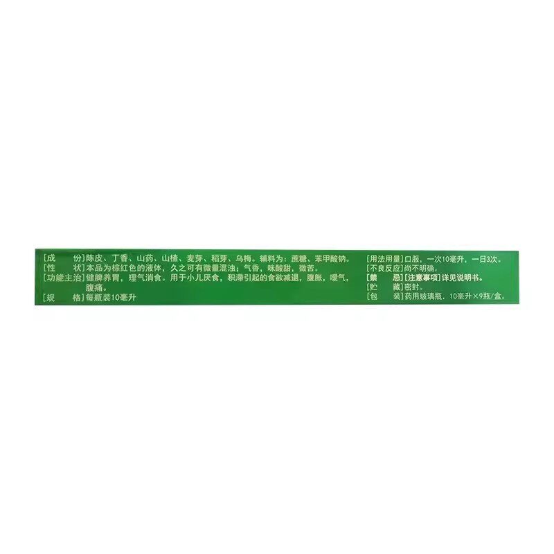  众药堂大药房肠胃用药