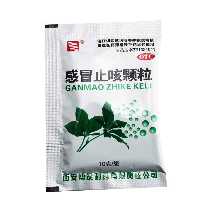 博爱感冒止咳颗粒10g*10袋止咳化痰感冒发热头痛鼻塞咽喉肿痛咳嗽