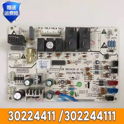 格力风管机Z4435-ST 主板 30224411 4410电脑板GRZ4435 302244111 - 图0