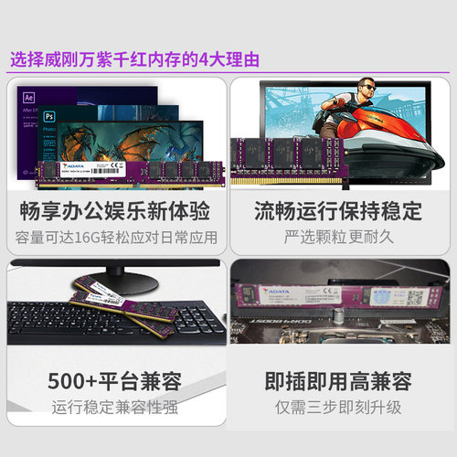 威刚万紫千红8G/16G/32G DDR4内存 2666/3200mhz台式机电脑内存条 - 图0