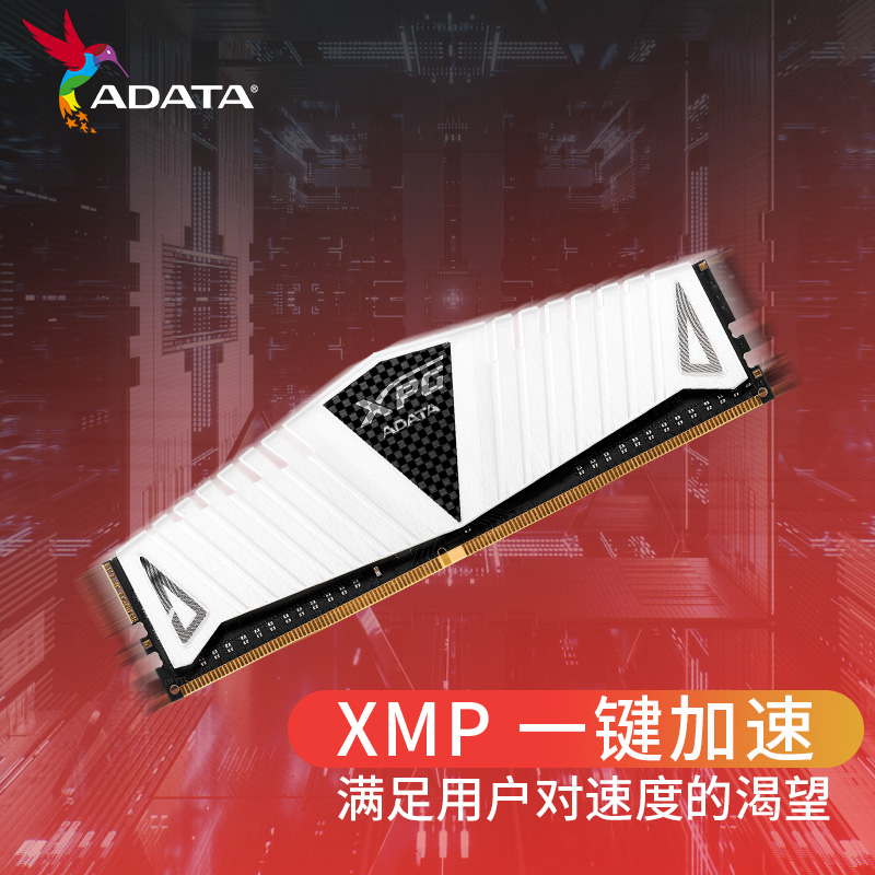 威刚内存条8G/16G/32G 3200/3600台式机电脑电竞马甲条DDR4白色Z1 - 图1