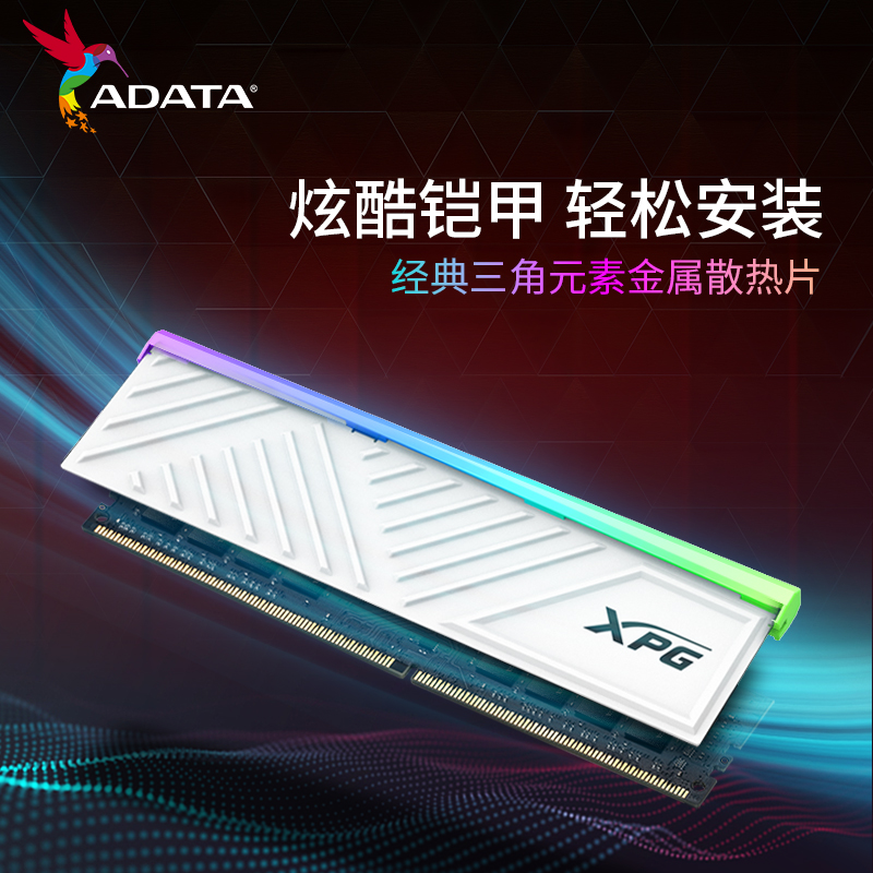 威刚XPG游戏D35G DDR4 8G/16G电脑马甲内存条3200/3600台式机灯条 - 图2