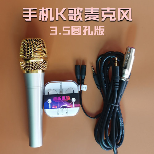 手机全民名k录歌麦克风唱声卡有线手持专用电容话筒耳机神器吧