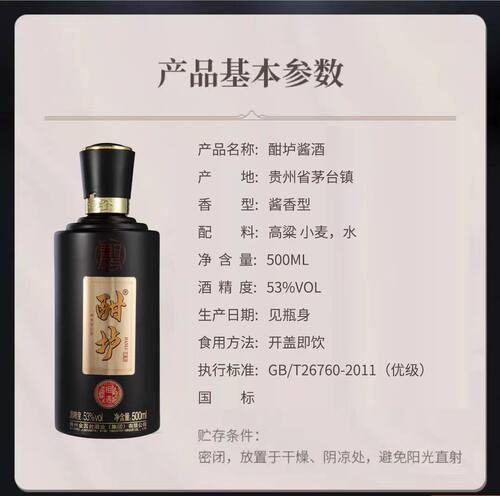 酣垆酱酒·相遇 贵州53度纯粮酱香型白酒500ml 整箱6瓶装 - 图3