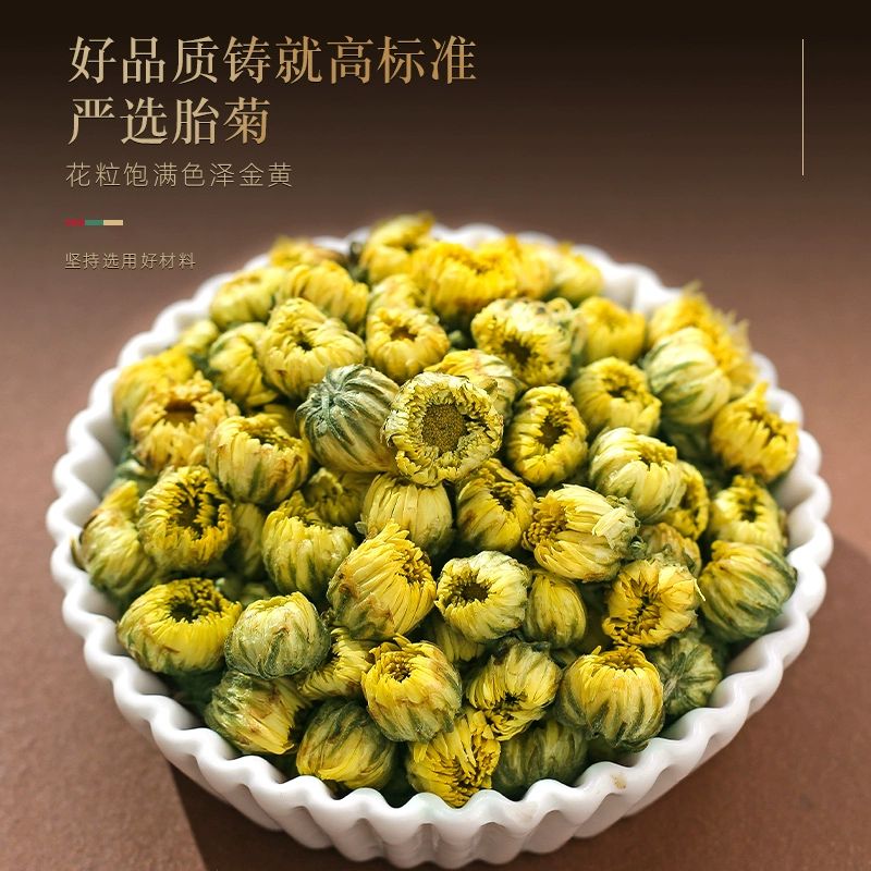 菊花茶2024新茶胎菊花小白菊清火可搭金银花罗汉果枸杞茶叶800g-图0