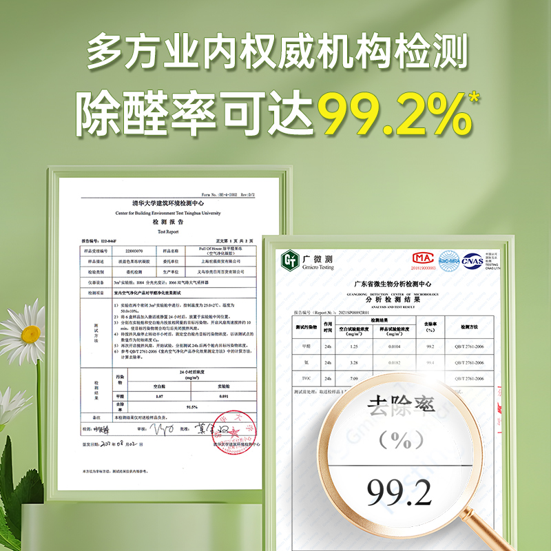 小绿罐去除甲醛果冻新房家用强力型神器车用吸甲醛清除剂空气净化-图0