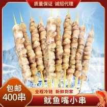 Iron Plate Squid Squid Squid Squid String Barbecue Fried Commercial Semi-finished Products Ultra-Value Hot Sell Whole Boxes