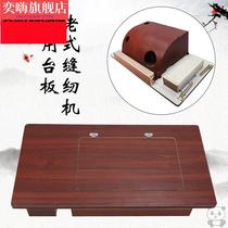  Old fashioned sewing machine platen panel General accessories Solid wood Shanghai butterfly Flyer Pedal Home Countertops
