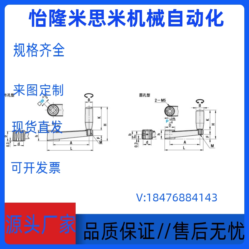 米思米手柄 MBCHS8  MBCHS10  MBCHS12  MBCHS14  MBCHS17 - 图0