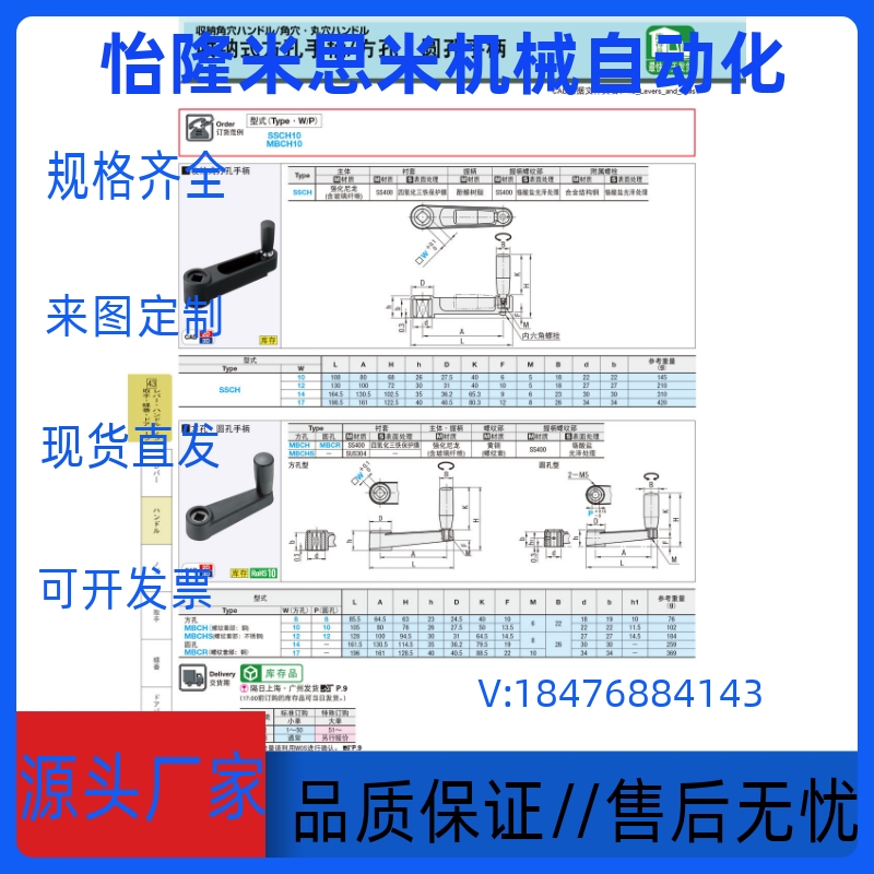 米思米手柄 MBCHS8  MBCHS10  MBCHS12  MBCHS14  MBCHS17 - 图1