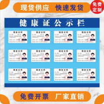 Health Certificate Bulletin Board Free Custom LOGO Name Food Health Safety Information Public Display Bar Documents Display Bar