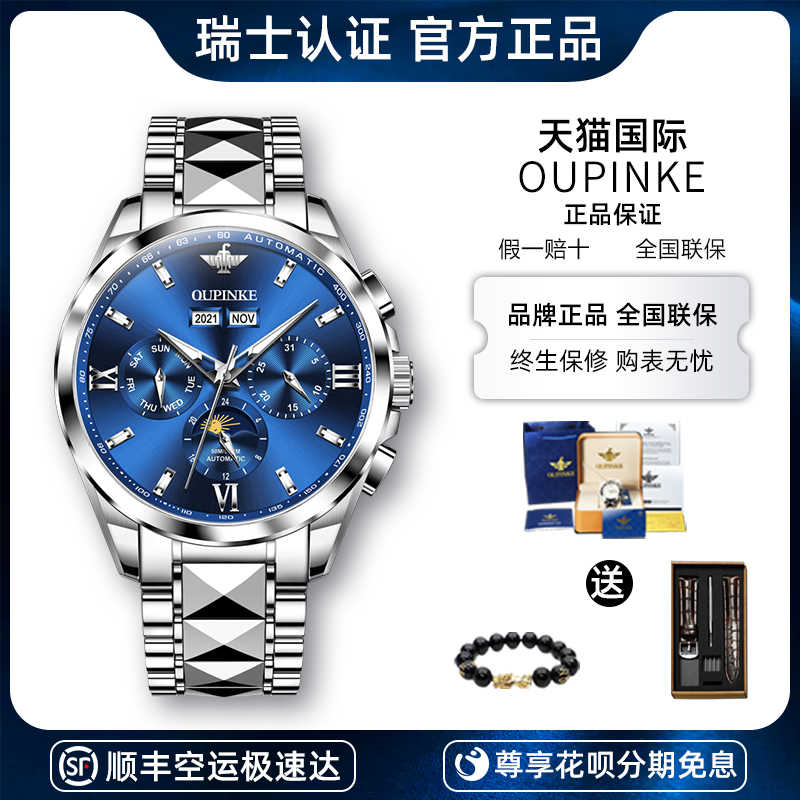 手表男士机械六针 新人首单立减十元 22年4月 淘宝海外