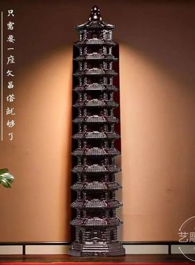 红花梨木13层文昌塔摆件礼品实木