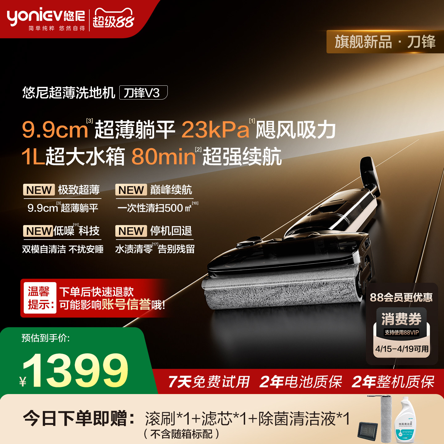 【80min长续航】悠尼刀锋V3躺平超薄洗地机大吸力拖地机防缠家用