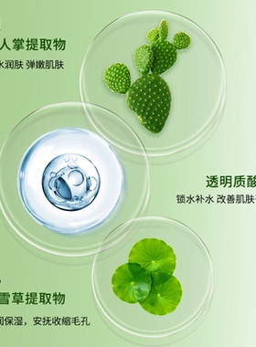 邦薇芦荟极地安稳修护面霜舒缓降温修护