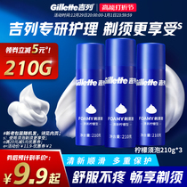 Gilet Shaving Foam Manual Shave Knife Men Shaving Cream Shave History Lmmm Cool Mint Lemon Beard