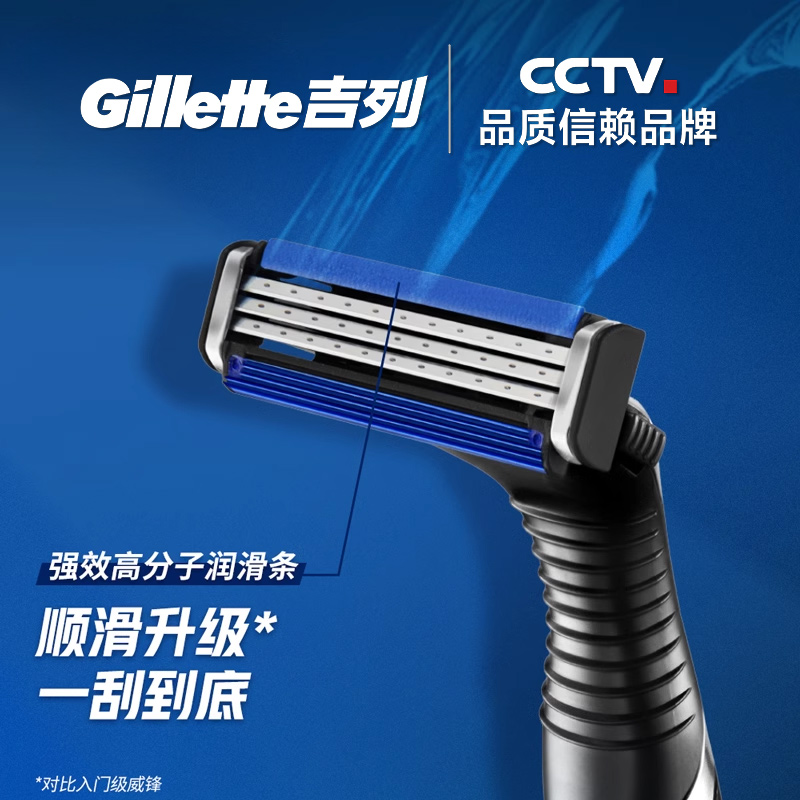 吉列威锋3强化手动剃须刀非吉利刮胡刀片3层刀片官方旗舰店