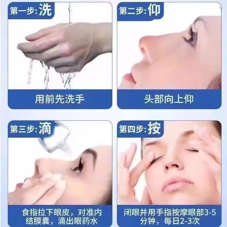 叶黄素滴眼液视力模糊眼睛干涩缓解眼部疲劳眼液cly - 图1