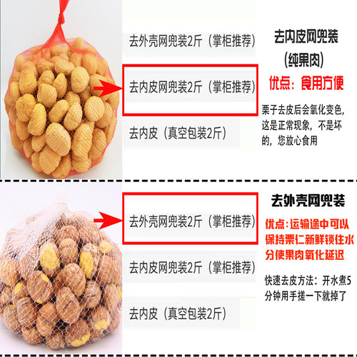 正宗迁西生板栗仁新鲜现剥去壳生油栗子仁去皮即食板栗肉商用馅料 - 图0