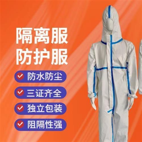 超蓝防护用品拍1发10独立包装防护服连体工作服猪场养殖场防水喷 - 图0