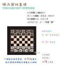 Magnetic International Elephant E Chess Black White Environmental EVA Pawns Soft Iron Chessboard Children Puzzle Toys Retro Essence