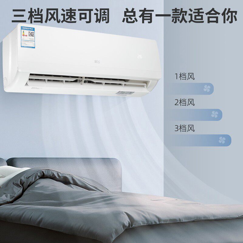 新飞空调挂机大1.5匹冷暖两用 新飞卓品空调