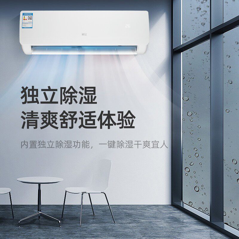 新飞空调挂机大1.5匹冷暖两用 新飞卓品空调