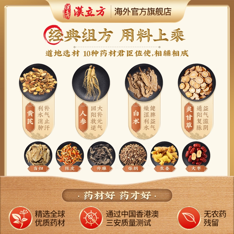 汉立方补中益气汤颗粒非同仁堂丸气虚血亏口服中成药官方旗舰店