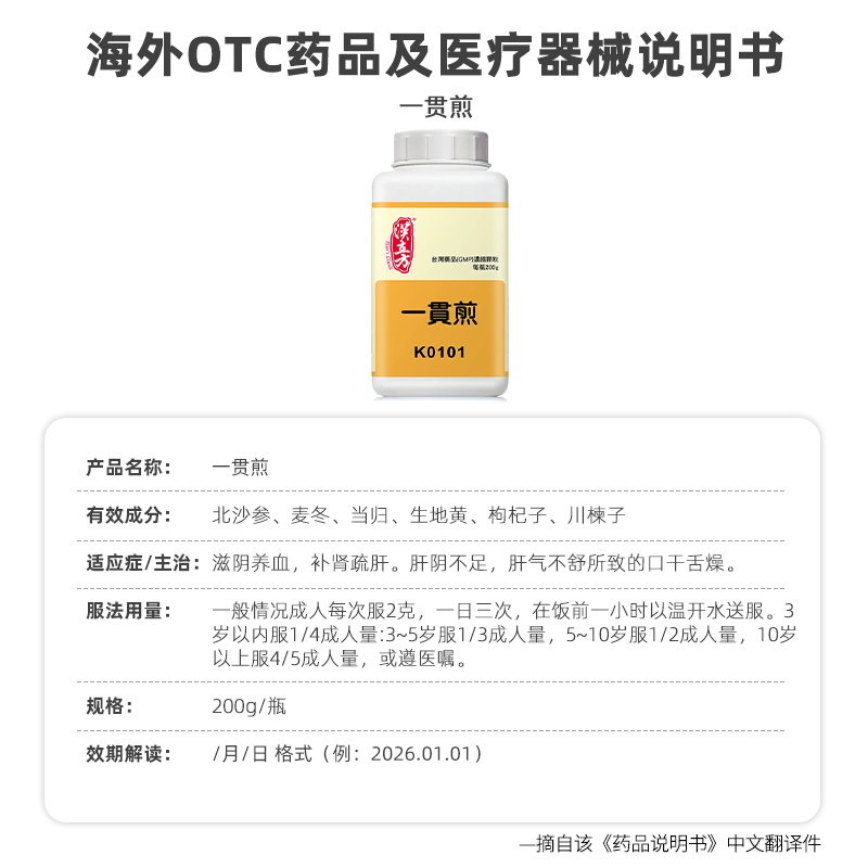 汉立方一贯煎中成药颗粒口干口苦滋阴补肾疏肝肾阴虚肝气郁滞肋痛
