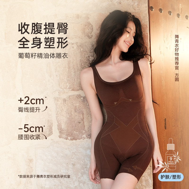 【孙怡同款】舞青衣精油连体塑身体雕衣收腹美体瘦身高弹无痕塑形