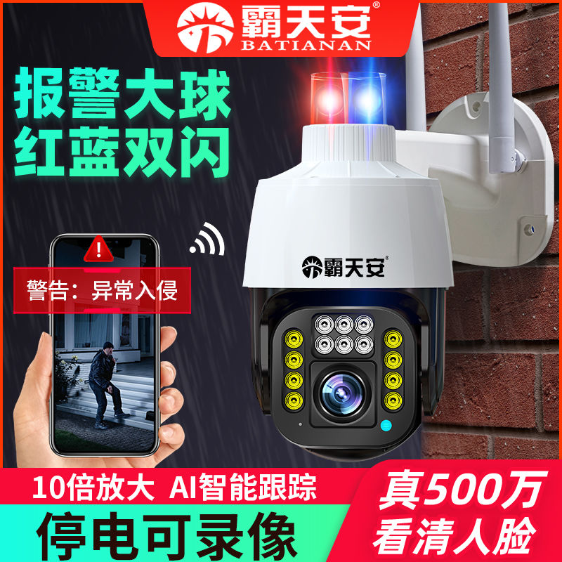 4G家用摄像头连手机远程无线wifi360监控器高清室外防水户外夜视 - 图2