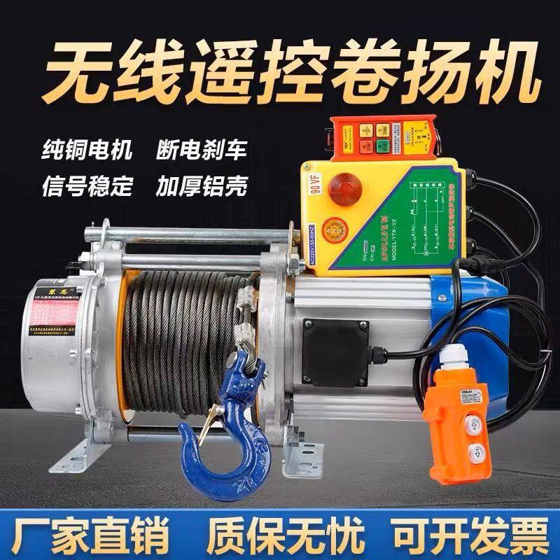 1吨2吨3吨100米无线遥控卷扬机220v小型吊机提升机380v电动葫芦,淘宝优惠券,粉丝福利购,淘宝优惠卷