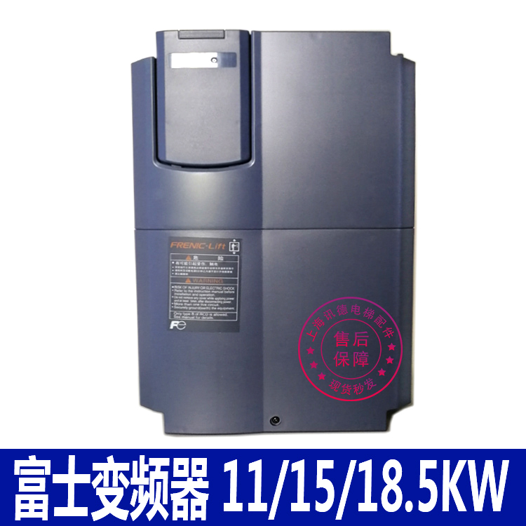 富士LIFT电梯变频器FRN11LM1S-4C /FRN7.5/5.5/18.5/FRN15LM1S-4C - 图0