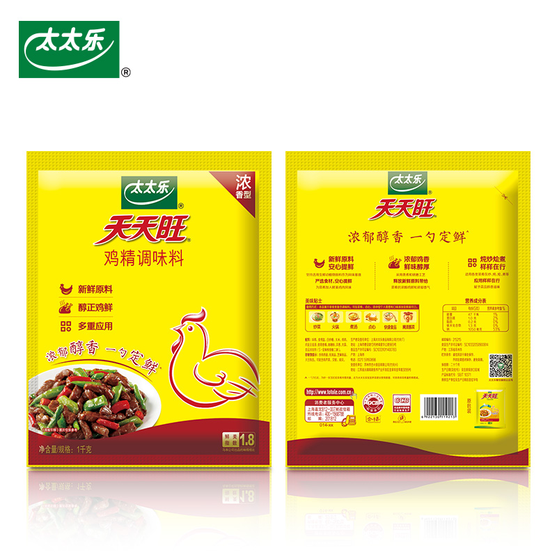 太太乐天天旺鸡精1000g*10袋 整箱批发调味料餐饮调料商用大袋