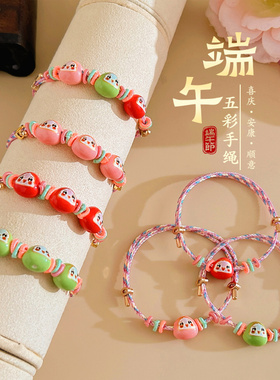 端午节五彩绳粽子手工编织diy手链2025新款儿童手串男女手绳礼物
