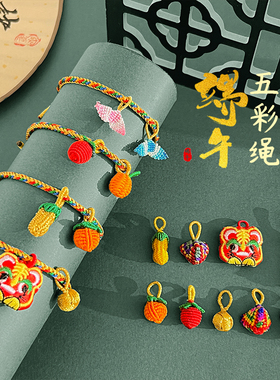 端午节五彩绳手工编织手链