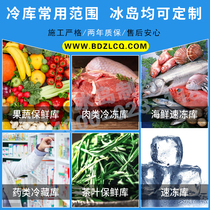 Refrigerated depot polyurethane plate suitable for various types of freezer such as fruit and vegetable meat seafood drug class tea and freezer