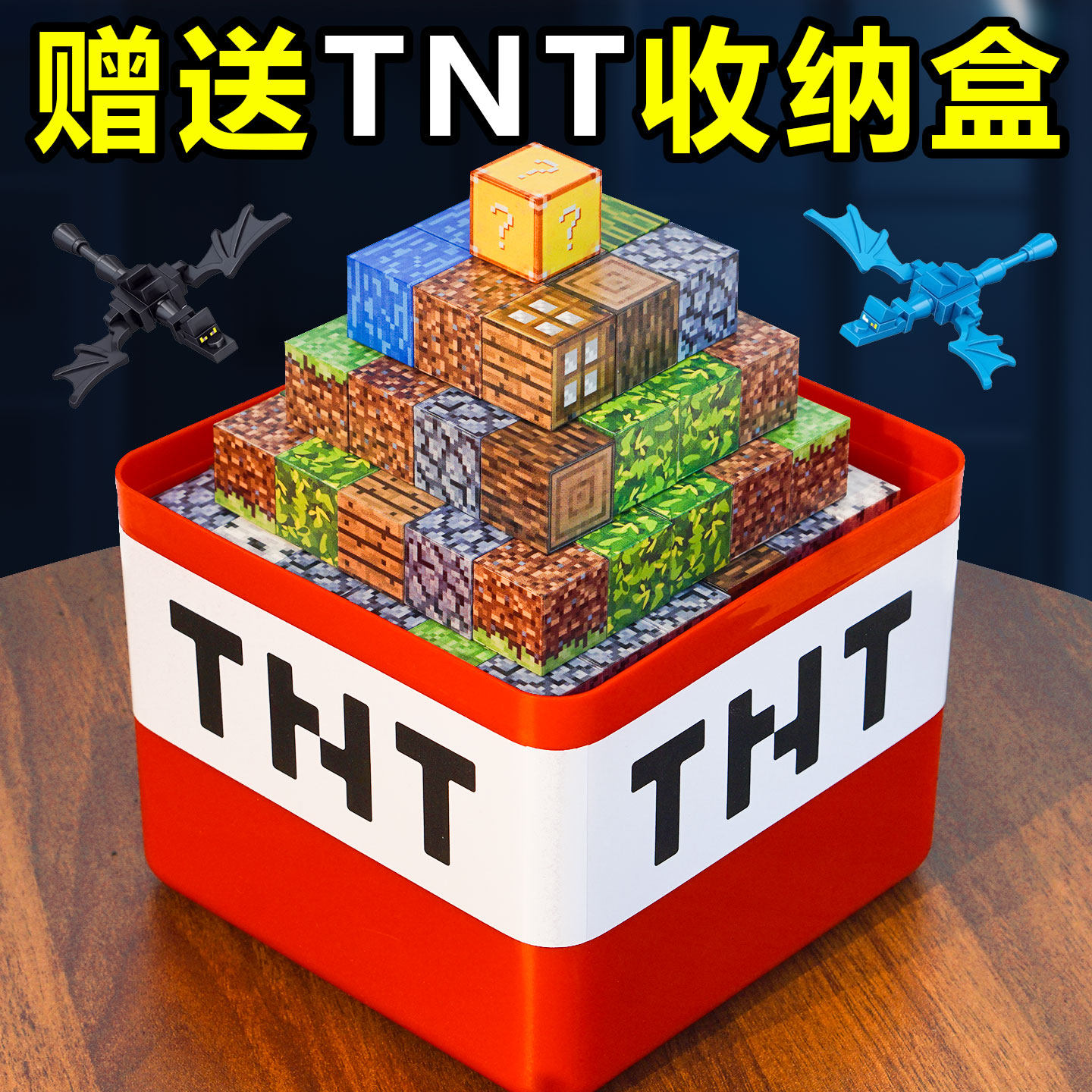 我的世界磁力方块全套立体积木强磁吸铁吸儿童拼图男女孩益智玩具,淘宝优惠券,粉丝福利购,淘宝优惠卷