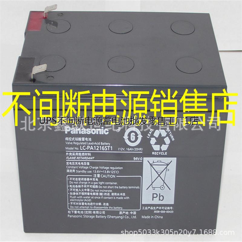 松下Panasonic蓄电池LC-P1228ST  UPS铅酸蓄电池LC-P1228ST 现货 - 图2